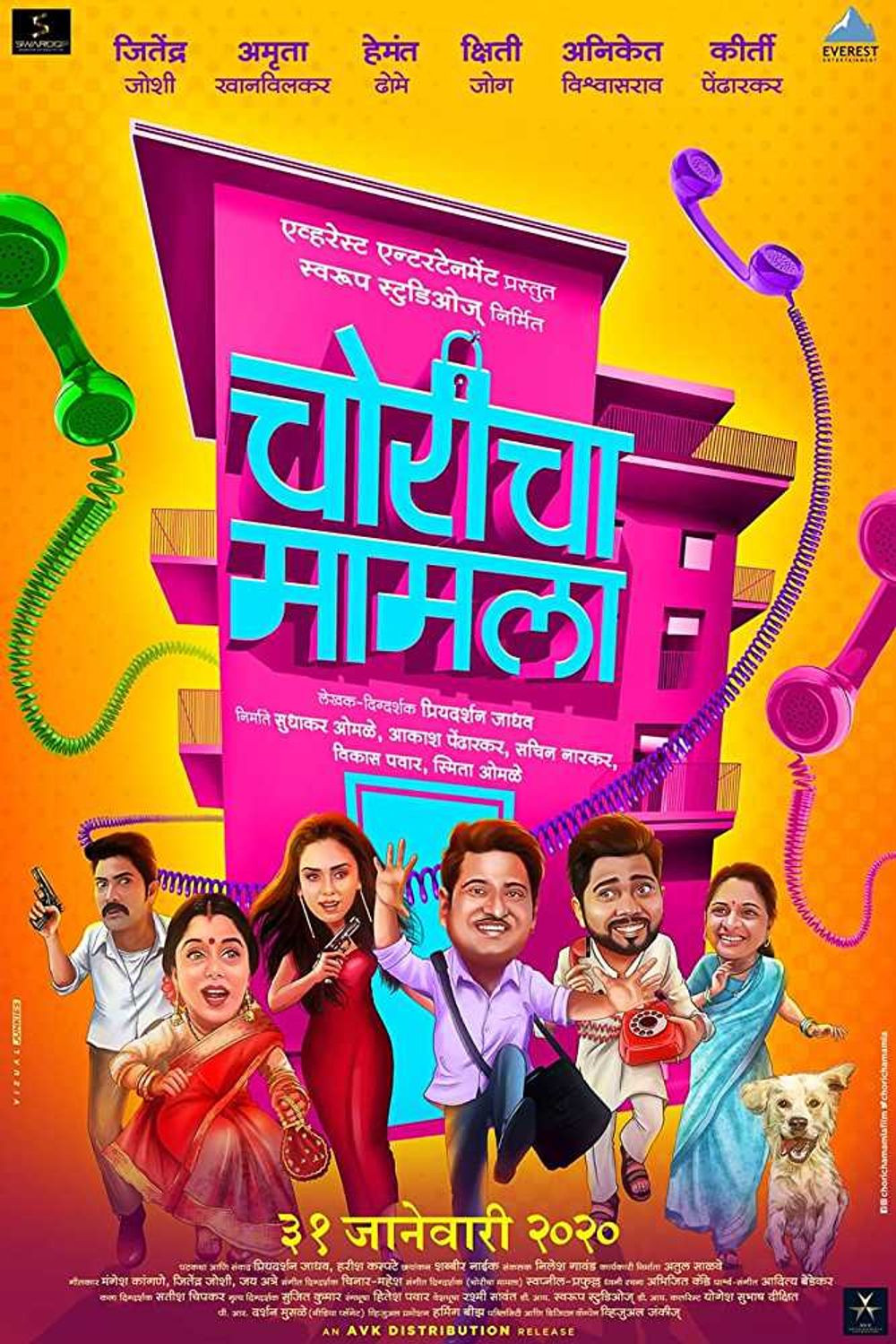 deool marathi movie free download in mp4
